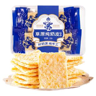 新疆牧民人家特产草原纯奶皮烤奶皮奶皮子糖葫芦专用健康奶制品