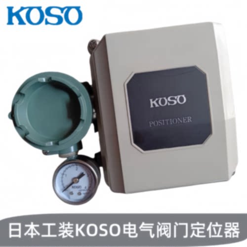 议价日本KOSO工装阀门定位器EPB801/EPB811/EPA801/ EPA811/EPA81
