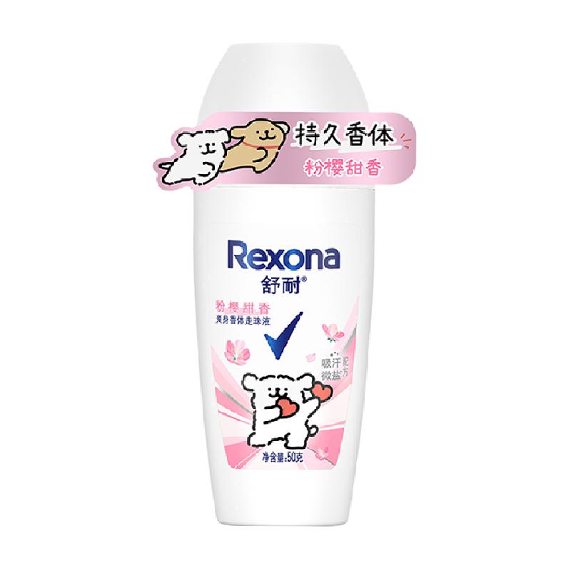 Rexona/舒耐舒耐女士爽身香体走珠液粉樱甜香 IP贴标版50G