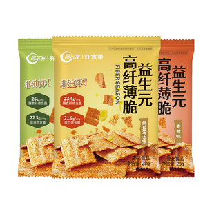 阿尔发益生元薄脆小锅巴零食高蛋白非油炸高膳食纤维办公休息小吃