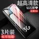 Red Devils 5G [Super Clear Model] Ultra -Thin E -Sports Diamond Film (3 таблетки)