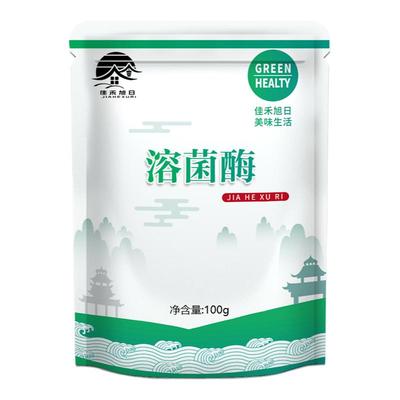 食品级溶菌酶高活性添加剂