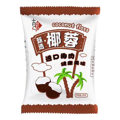 椰蓉粉小方椰蓉馅料面包糕点大福椰蓉酥椰丝蛋糕面包烘焙原料家用
