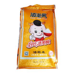 金胜晖添多碗油粘米10kg20斤米食堂专用大米超市同款特价广东包邮