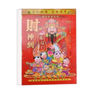 2026年日历新挂历家用手撕挂墙老黄历通胜运程马年挂历一日一页