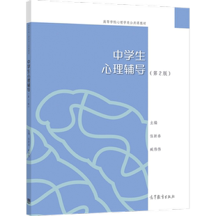 官方正版 中级有机化学——反应与机理（第2版） 吕萍 王彦广 高等教育出版社 有机反应及其机理 高等学校教材及教学参考书 还原反