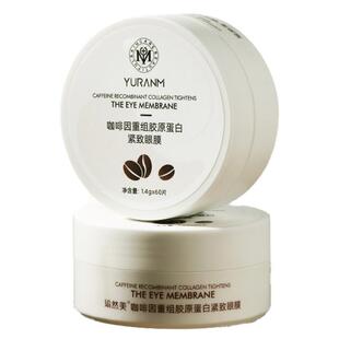 眼贴膜去皱纹黑眼圈眼膜抗皱紧致抗衰老去细纹正品官方旗舰店