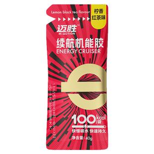 迈胜能量胶马拉松跑步骑行电解质盐丸登山补充耐力补充续航机能胶