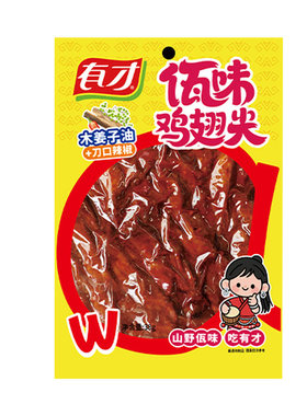 有才佤味鸡翅尖38g云南山野木姜子零食解馋休闲辣味零食