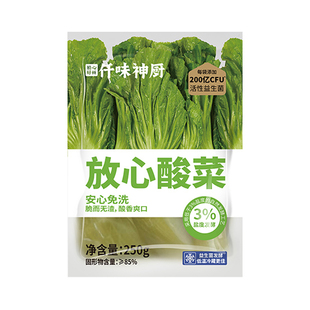 仟味神厨鲜菜现泡益生菌发酵放心酸菜250g无农残薄盐酸菜鱼下饭菜