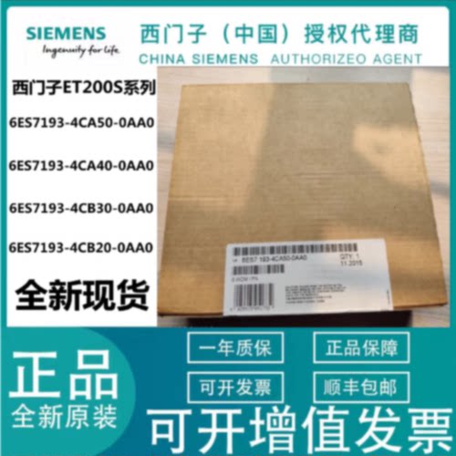 议价西门子6ES7 193 端子模块 6ES7193-4CA50/4CA40/4CB30/4CB20-