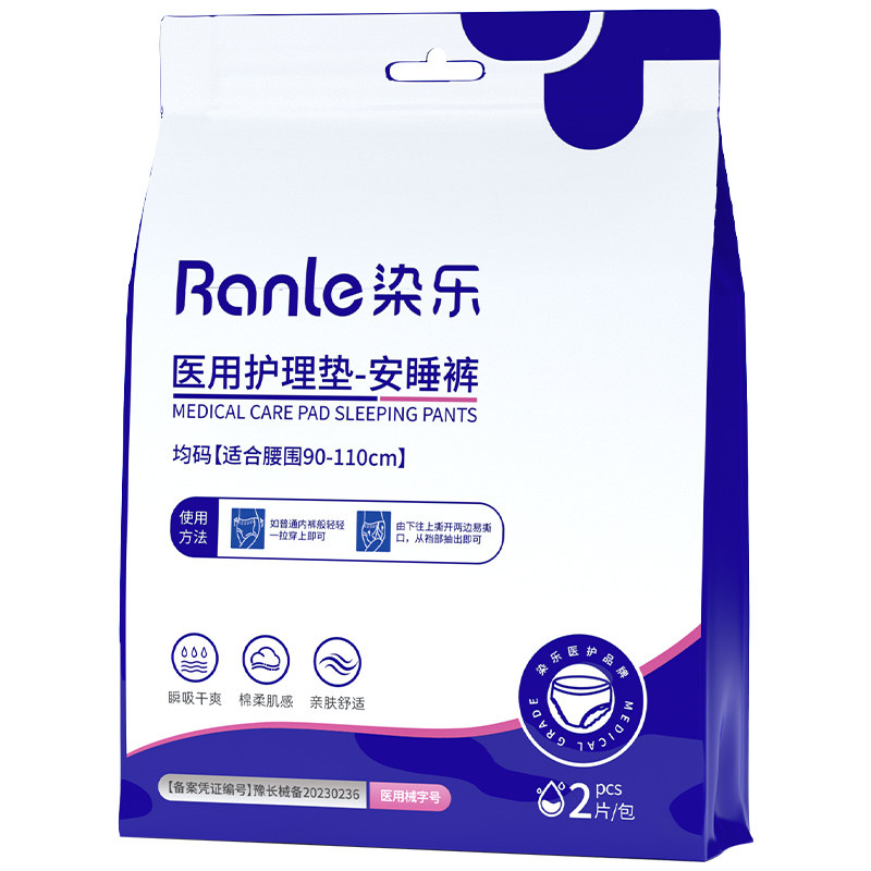 产后安睡裤产妇专用排恶露医用级