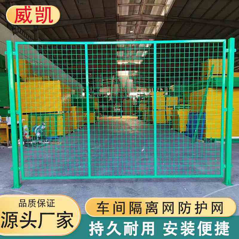 仓库车间隔离网框架护栏网厂房隔离隔断区域围栏户外室内网隔离网