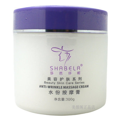 莎芭纤妮水份按摩膏300g补水保湿