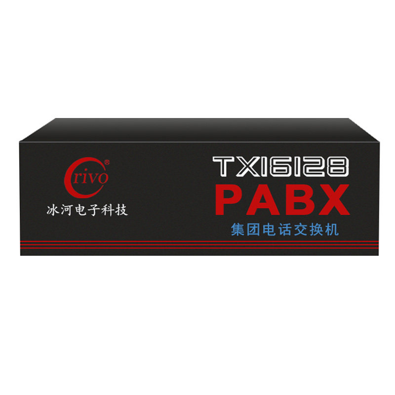 电话交换机8进16进100出200出512 酒店内线分机光纤主副机联机