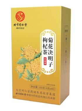 同仁堂菊花枸杞决明子茶养肝护肝
