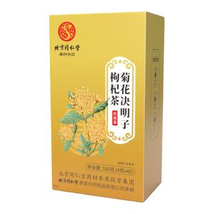 同仁堂菊花枸杞决明子茶蒲公英养生肝火茶包熬夜益肝花茶旺盛正品