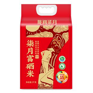 陇间柒月富硒大米10斤恩施农家长粒香米含硒籼米5kg贡米新鲜大米