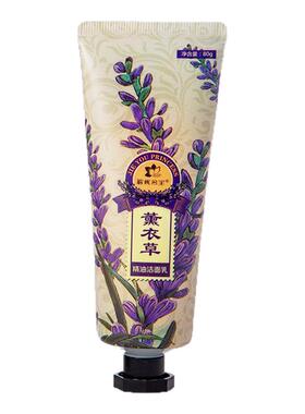 解忧公主薰衣草精油洁面乳清爽型