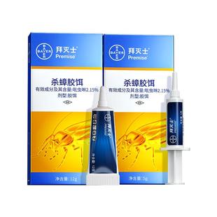 德国拜耳拜灭士蟑螂药全窝端灭杀胶饵家用厨房非无毒克星神器强效