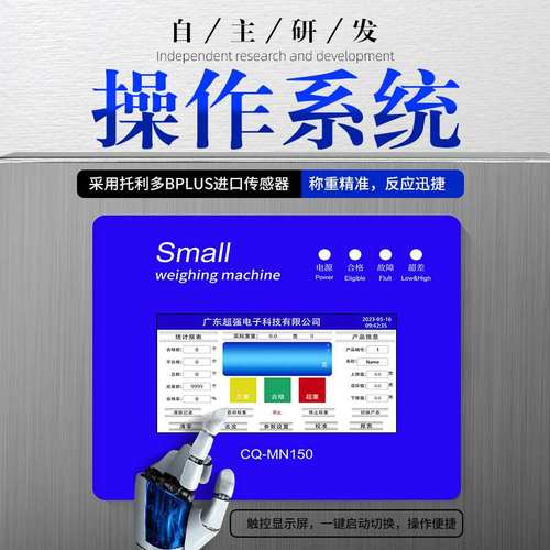 源头工厂高精度自动称重小台秤检重秤小型称重机五金配件在线检重