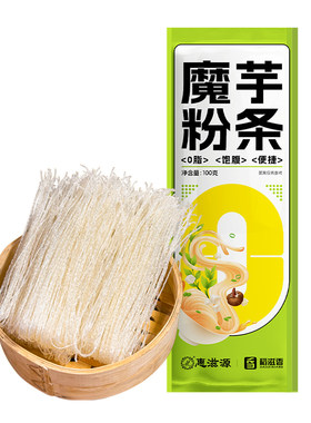 魔芋粉丝干粉条0脂肪无糖代餐高饱腹懒人速食火锅凉拌干货蒟蒻面