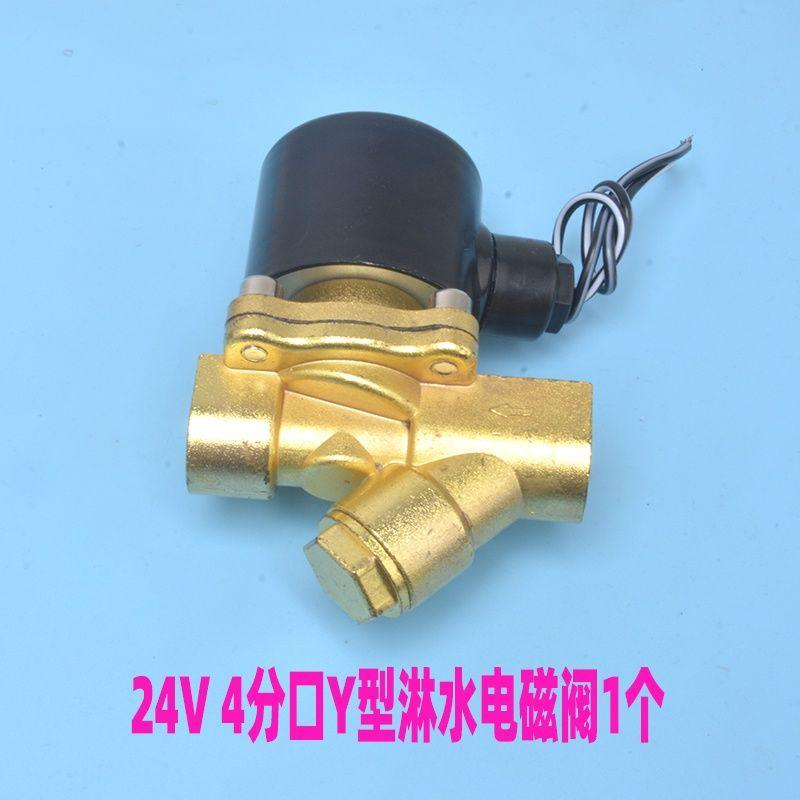 货车挂车刹车4分口淋水电磁阀24V轮胎降温滴水放水开关电子阀配件