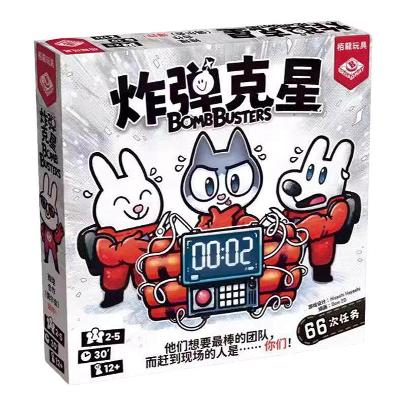 推理桌游炸弹克星栢龙新品促销