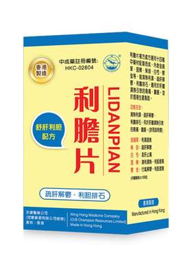 金鸥牌利胆片专用正品进口药胆结石肾结石胆囊炎胆囊结石香港