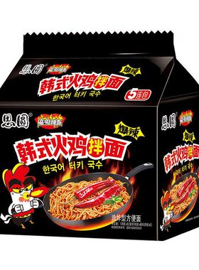 思圆韩式火鸡面经典干拌面方便面