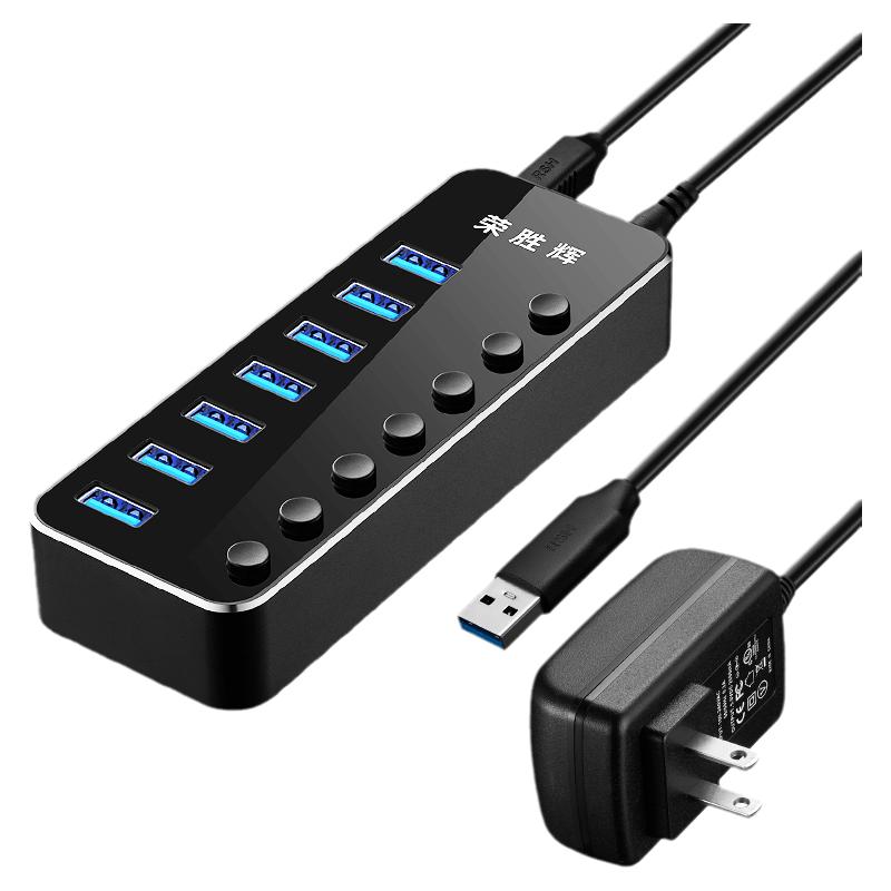 usb3.0分线器多接口hub集线器高速扩展口一拖四7口带开关电源供电