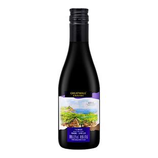 长城海岸梅鹿辄小味儿多红酒 中粮长城干红葡萄酒 187ml 小瓶红酒