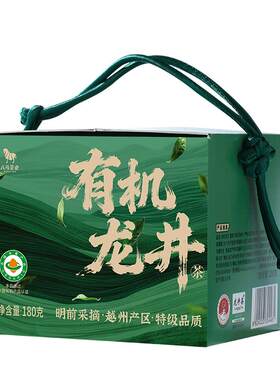 八马茶叶明前特级有机龙井茶180g