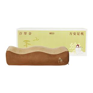 【郭俊辰明星同款】真不二百里金方安足枕垫脚枕垫腿松腿舒压养生