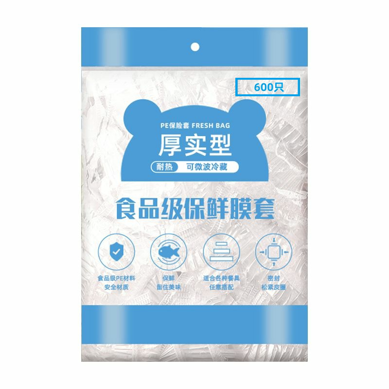 一次性食品级专用保鲜膜套罩袋套碗耐高温可蒸煮家用剩菜透明松紧