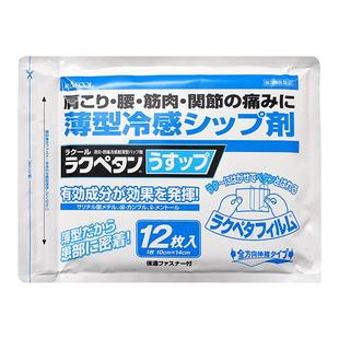 日本进口东光制药镇痛膏贴关节颈椎肌肉疼痛腰痛专用止痛膏贴正品