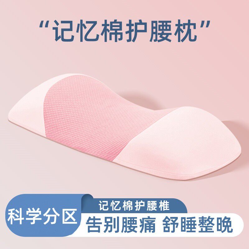 腰枕床上护腰垫腰椎间盘突出专用平躺腰部支撑神器腰靠垫睡觉腰托