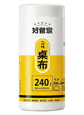 一次性餐桌布加厚防水长方形台布