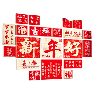 新年装饰背景墙贴画商场酒店银行咖啡厅氛围布置网红拍照打卡墙面