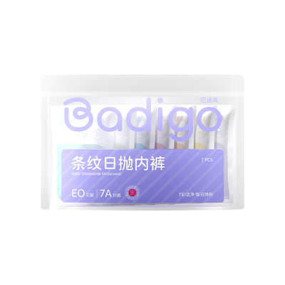 巴迪高一次性内裤女纯棉月子产妇灭菌独立包装旅行免洗日抛裤