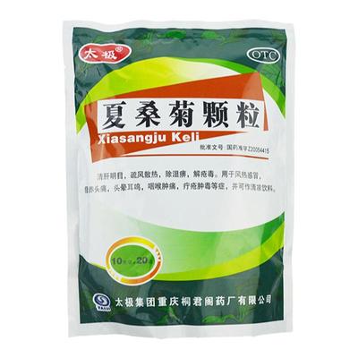 【太极】夏桑菊颗粒10g*20包/包