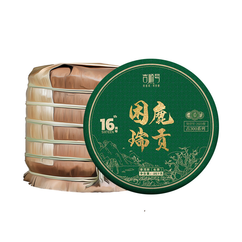 自家茶山古树300年16年老店