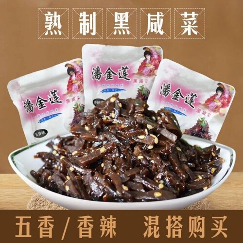 山东特产金莲咸菜阳谷特老牌子黑咸菜