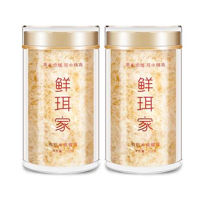 鲜珥家高山有机本草银耳免煮免洗