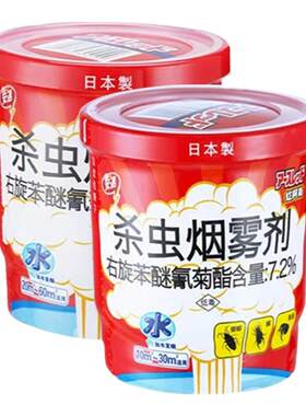 日本安速红阿斯灭蟑螂药杀虫剂跳蚤小强消熏家用室内床上非无毒