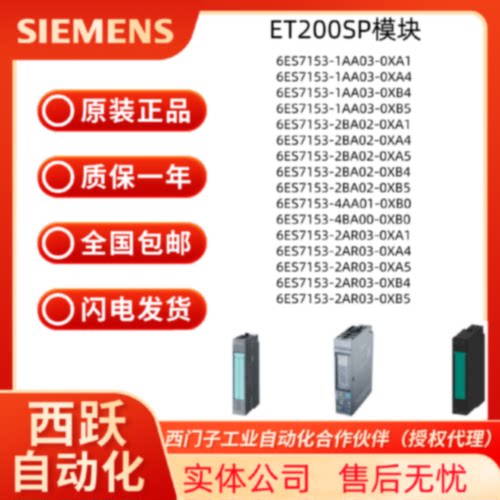 议价6ES7153-1AA/2BA/4AA/4BA/2AR03/02/01/00-0XA1/A4/B4/B5/A5/