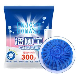 出口日本高浓缩洁厕宝耐用马桶蓝泡泡洁厕灵厕所洁厕剂洁厕块除臭