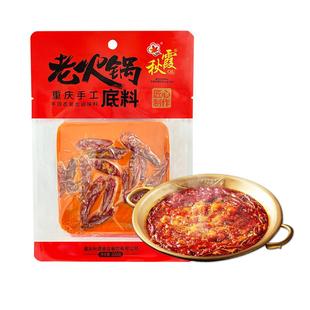 秋霞200g牛油老火锅底料麻辣鲜香冒菜麻辣烫通用 地道川渝风味