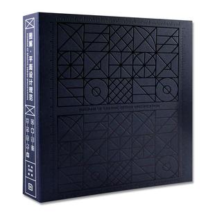 图解平面设计规范教程基础设计工具书籍 平面设计教程书籍 平面广告海报设计作品集书 平面设计原理流程尺寸色彩字体图形排版基础