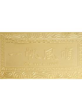 仿真铜镀金样品金条宽版一帆风顺